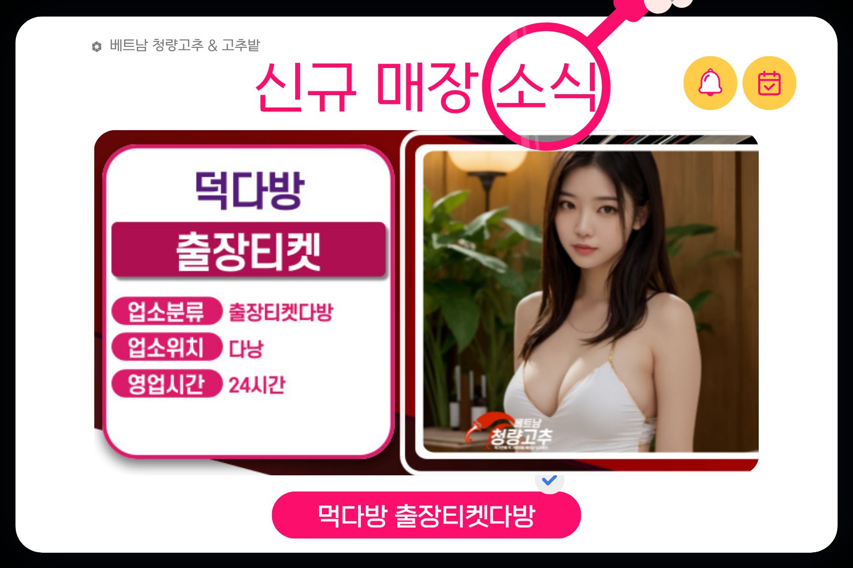 danang muc dabang new2.jpg